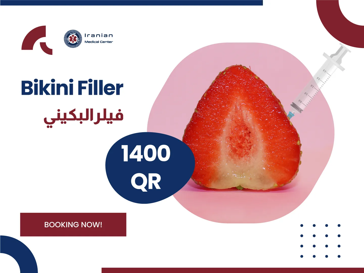 ارائه مراقبت درجه یک جهانی با تجهیزات پیشرفته
